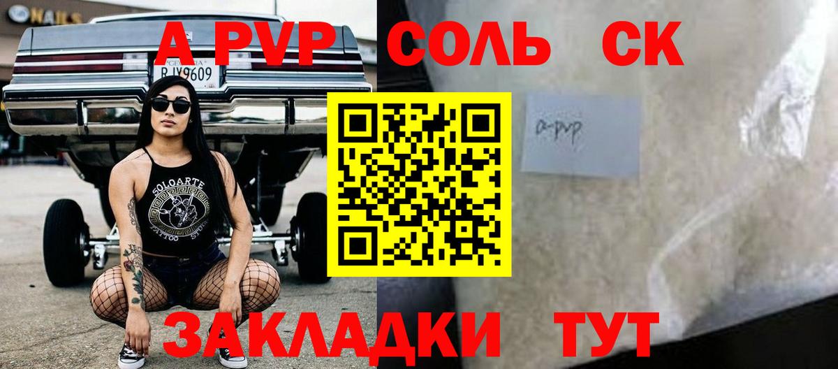 Alpha-PVP СК КРИС  Вход с VPN  Электросталь  APVP  Alfa_PVP VHQ  Alpha PVP VHQ 