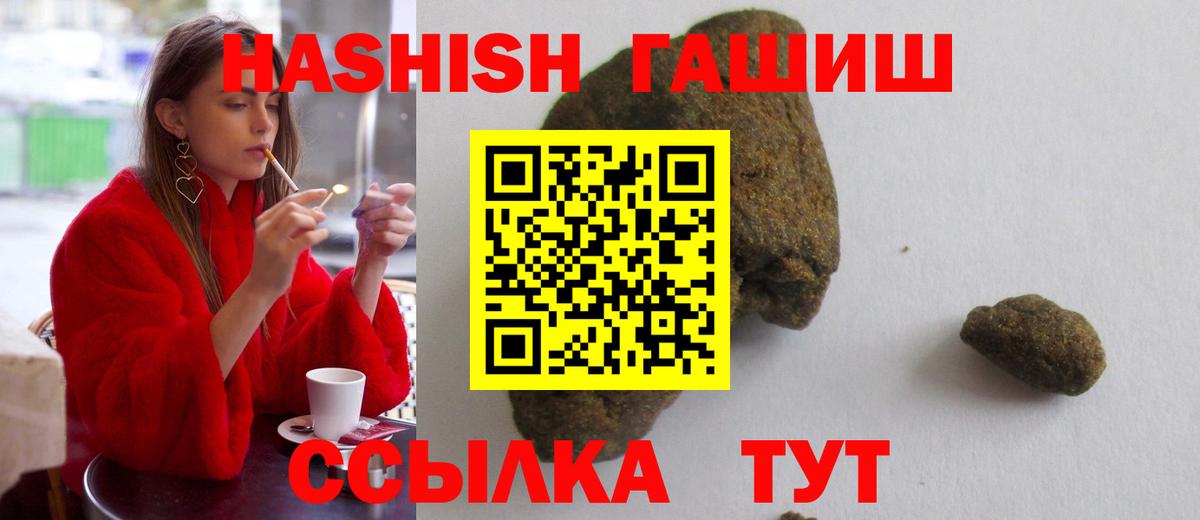 ГАШИШ  Гашиш Изолятор  ГАШ Изолятор  Вход с VPN  Электросталь 