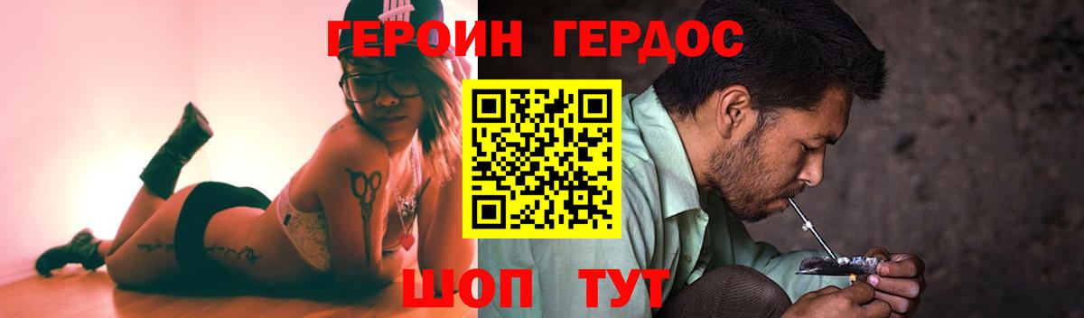 Электросталь  Героин хмурый  Вход с VPN 