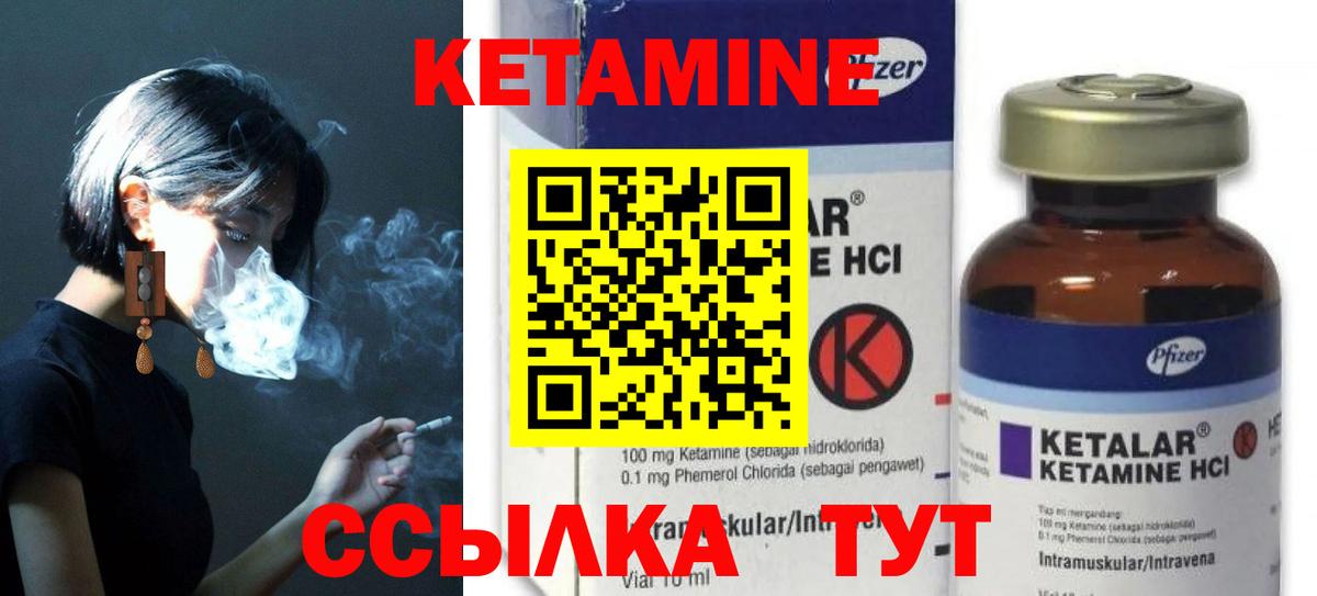 КЕТАМИН ketamine Электросталь