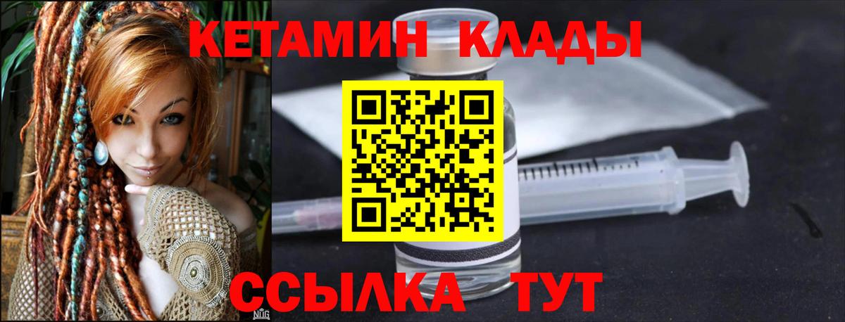 КЕТАМИН ketamine  Вход с VPN  Электросталь  Кетамин ketamine 