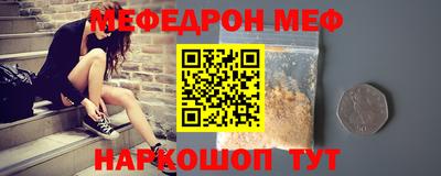 эйфоретик Краснокаменск