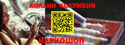 кокаин Краснознаменск