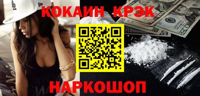 кокаин Краснознаменск
