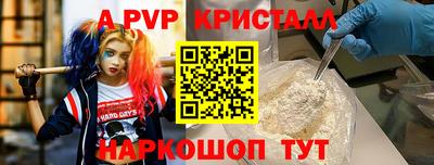 эйфоретик Краснокаменск