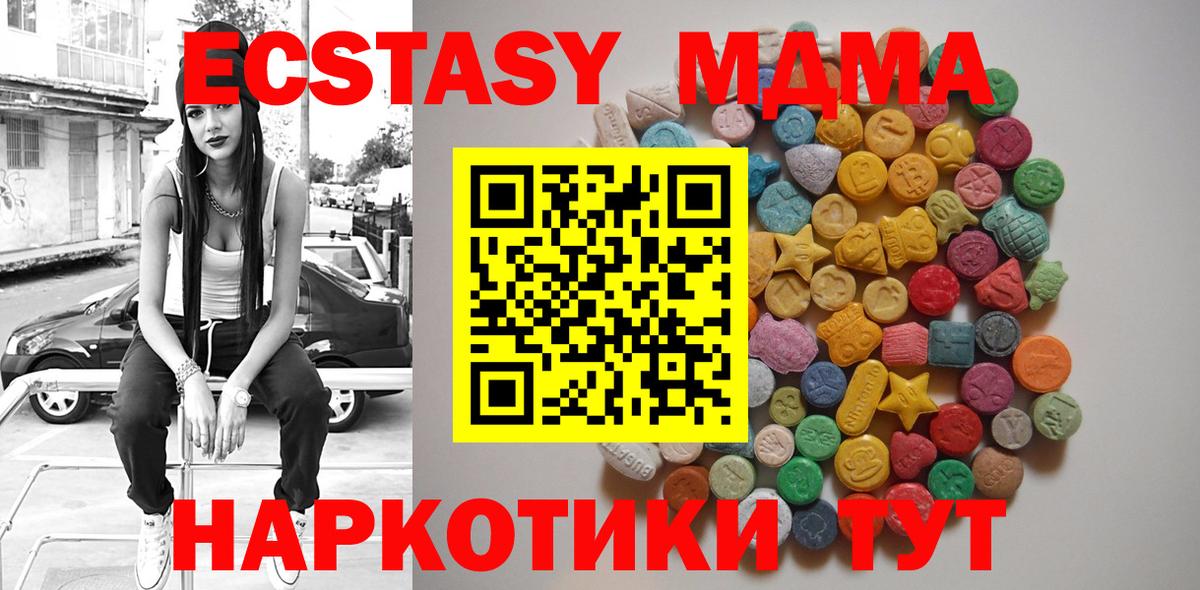 Электросталь  МДМА молли  Вход с VPN  МДМА молли 