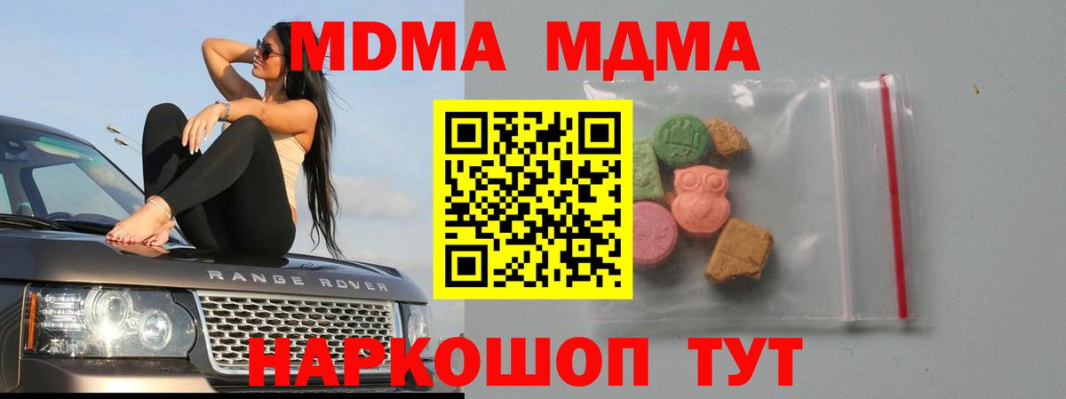 МДМА молли Электросталь