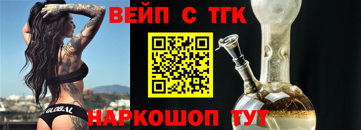 Дистиллят ТГК вейп Электросталь