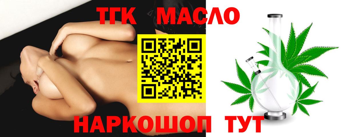 Электросталь  Дистиллят ТГК концентрат  Вход с VPN 